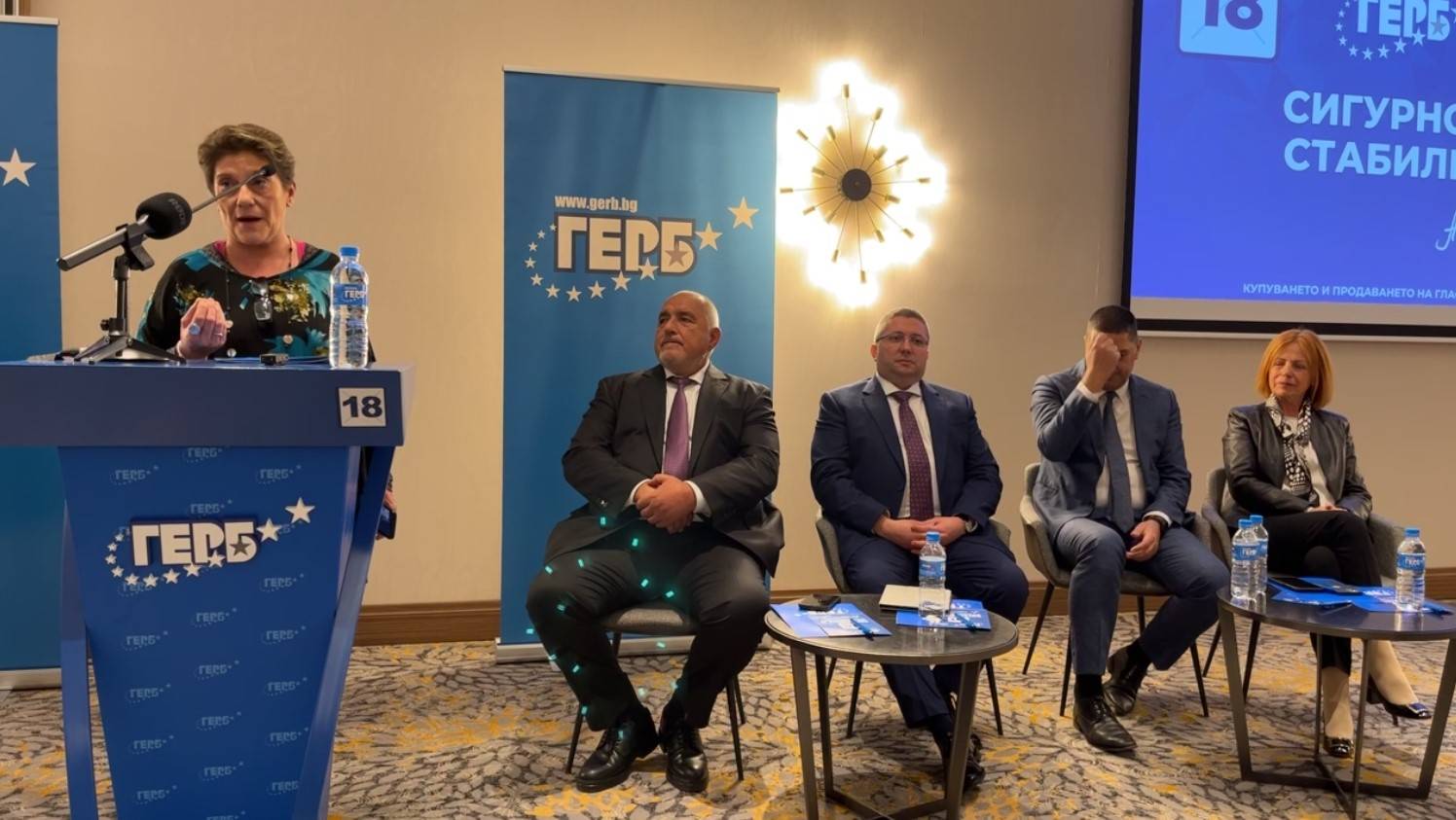  Представяне на програмата на ГЕРБ 